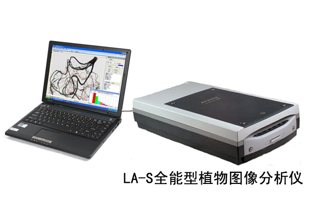 LA-S全能型植物圖像分析儀系統