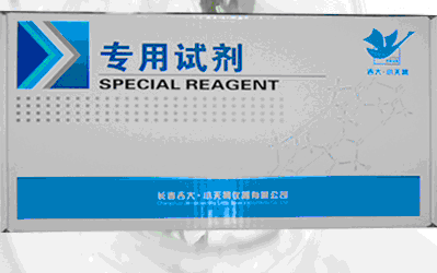 快速檢測(cè)試劑盒