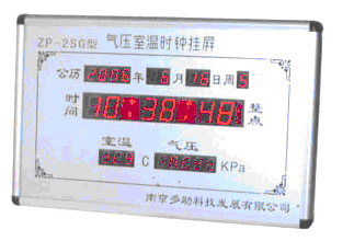 精密數字氣壓室溫時鐘掛屏