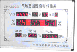 精密數字氣壓濕度室溫時鐘掛屏
