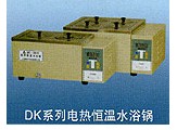電熱恒溫水浴鍋DK系列