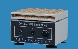 ZW-B 青霉素振蕩器