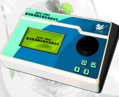 GDYQ-1000S醬油氨基酸態(tài)氮快速測定儀