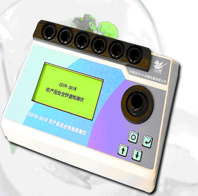 GDYN-301M農產品快速檢測儀(農殘、硝酸鹽、重金屬)
