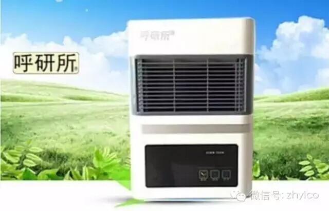 呼研所牌負離子凈化保健儀GIRM800