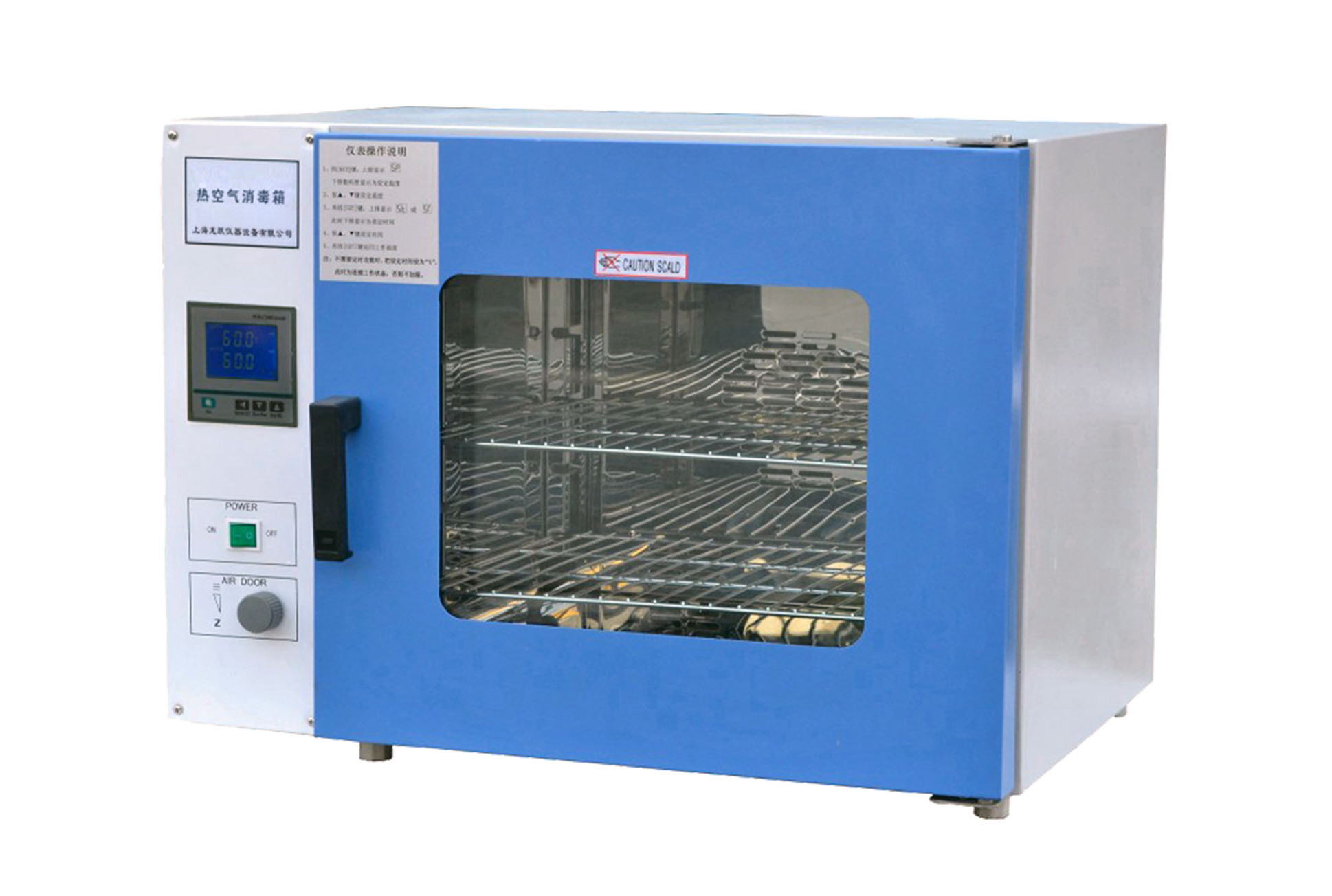 熱空氣消毒(干熱消毒箱)LAS-9023A