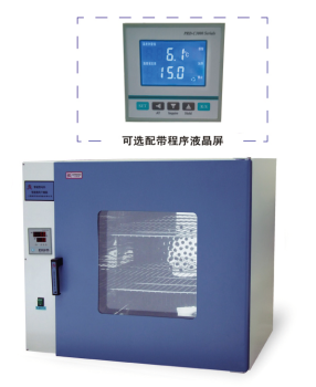 熱空氣消毒箱(干燥箱)智能型GRX-9073A
