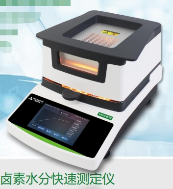 鹵素水分測(cè)定儀VM-E50|VM-E20|VM-E10|VM-E01系列